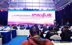湖北三思受邀參加2019國(guó)際吊裝市場高峰論壇
